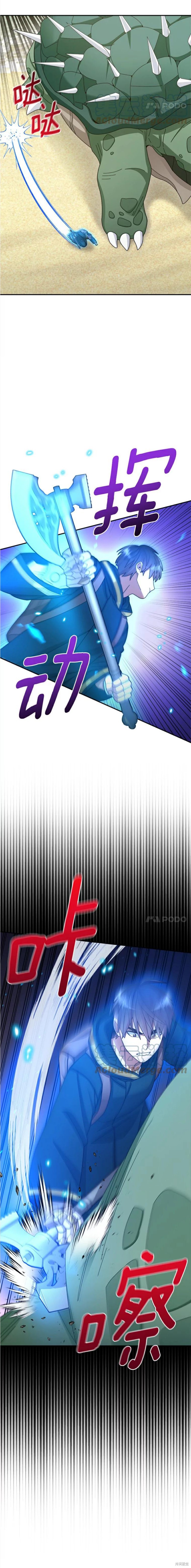 《菜鸟手握通关秘诀》漫画最新章节第35话免费下拉式在线观看章节第【7】张图片