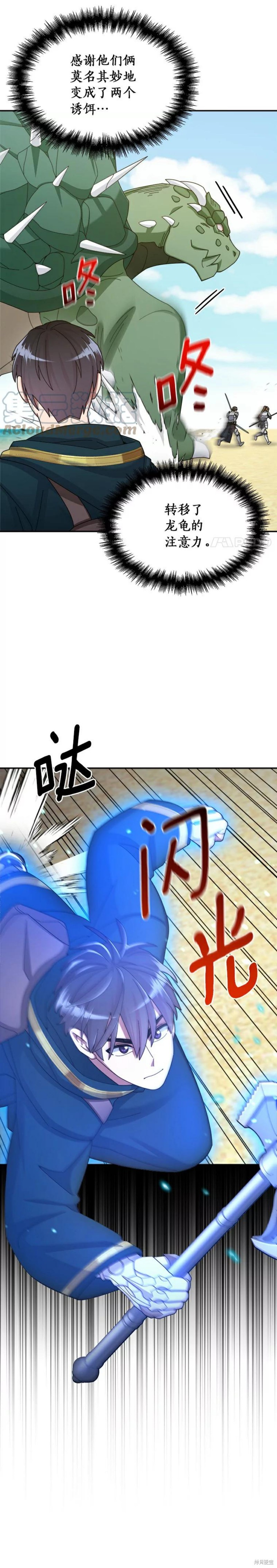 《菜鸟手握通关秘诀》漫画最新章节第35话免费下拉式在线观看章节第【6】张图片