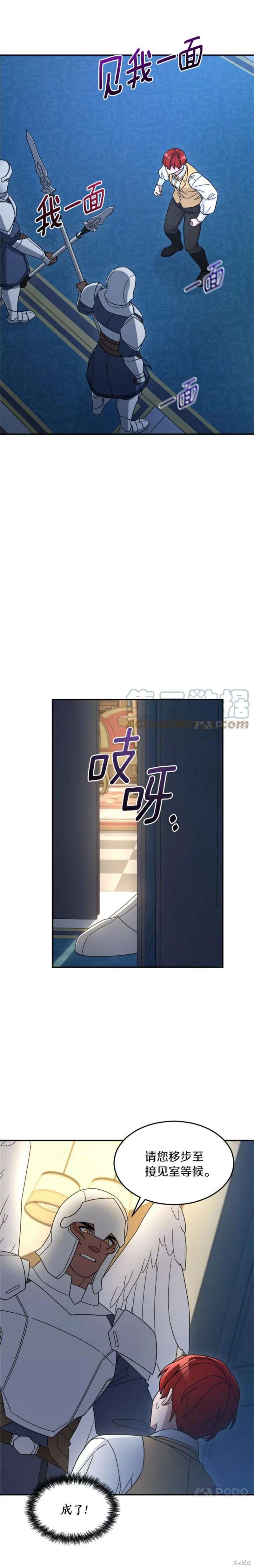 《菜鸟手握通关秘诀》漫画最新章节第13话免费下拉式在线观看章节第【10】张图片