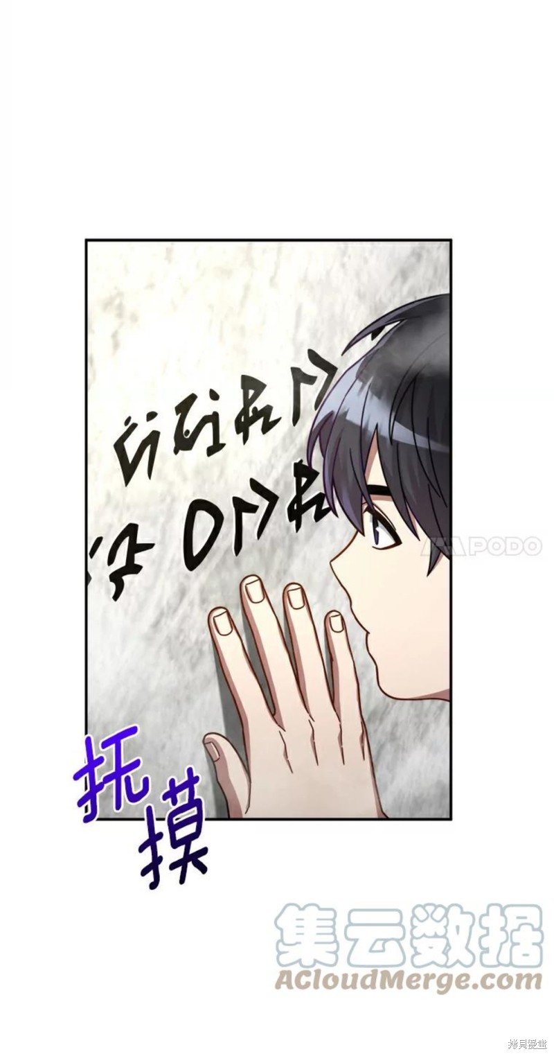 《菜鸟手握通关秘诀》漫画最新章节第4话免费下拉式在线观看章节第【5】张图片