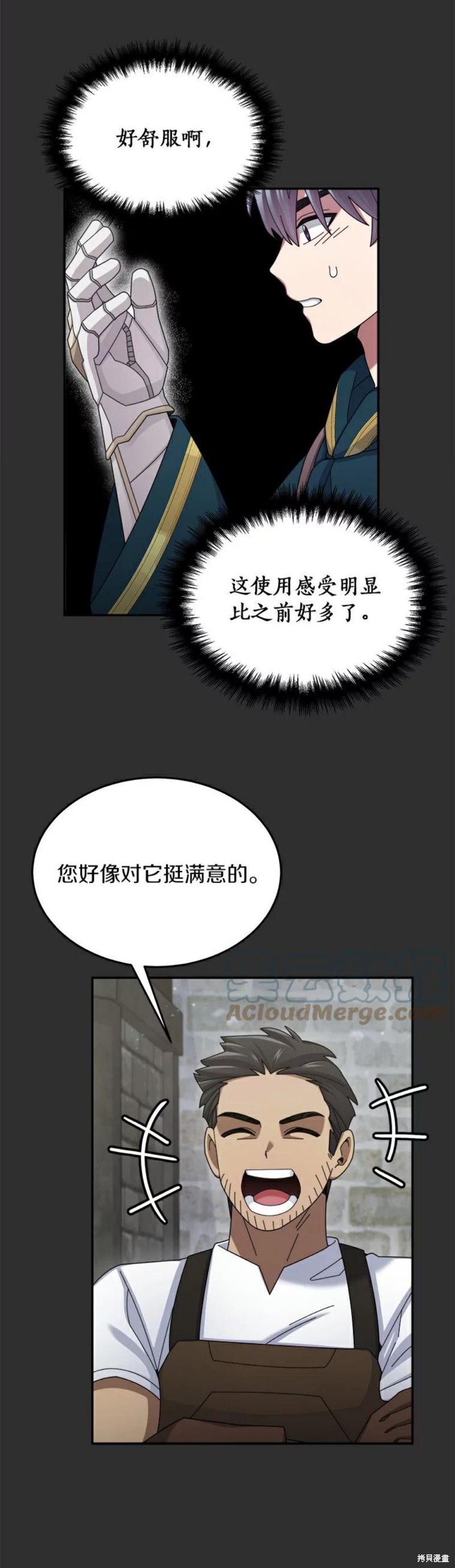 《菜鸟手握通关秘诀》漫画最新章节第34话免费下拉式在线观看章节第【23】张图片