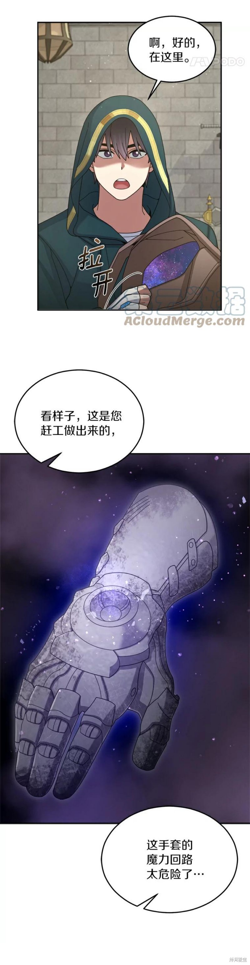 《菜鸟手握通关秘诀》漫画最新章节第31话免费下拉式在线观看章节第【23】张图片