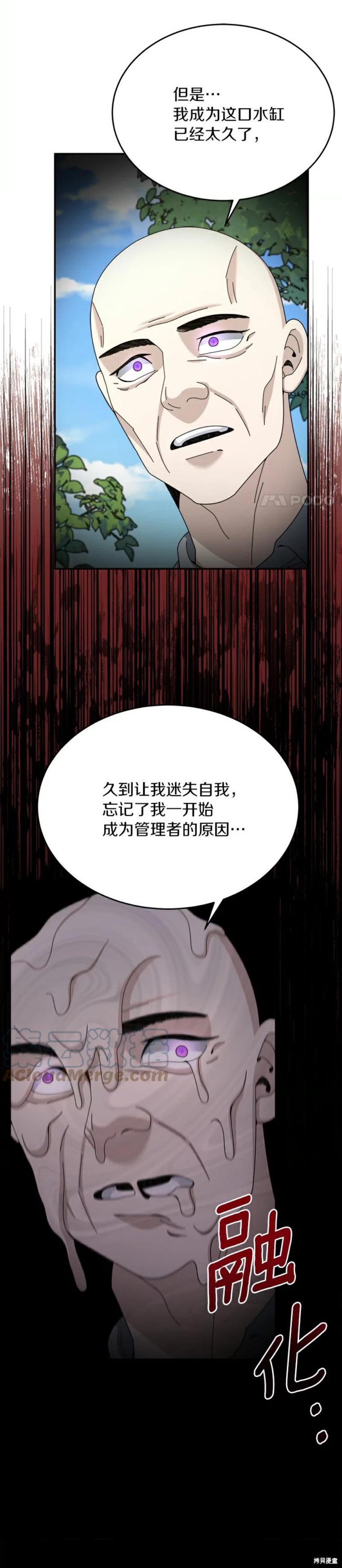 《菜鸟手握通关秘诀》漫画最新章节第30话免费下拉式在线观看章节第【32】张图片