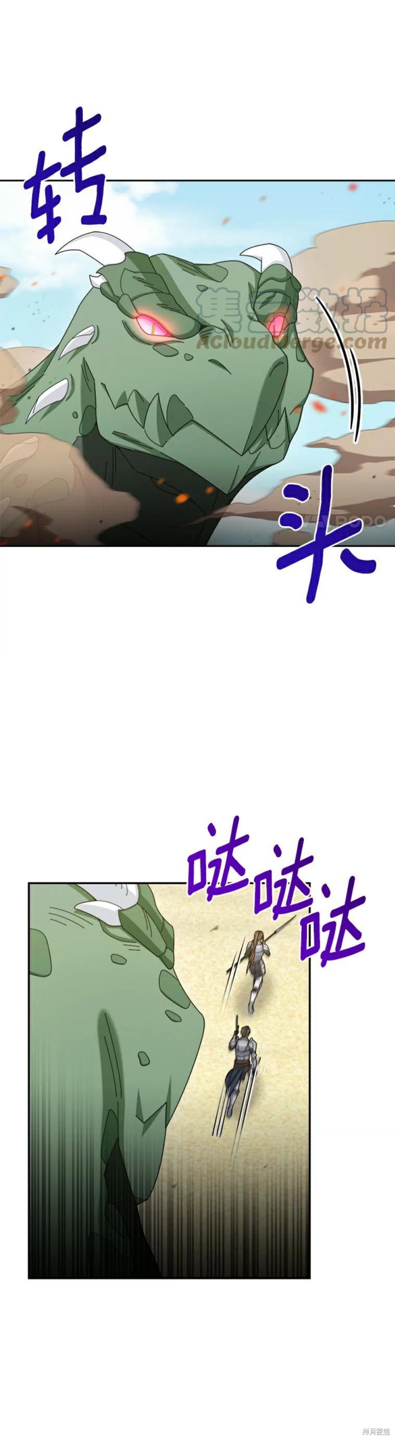 《菜鸟手握通关秘诀》漫画最新章节第35话免费下拉式在线观看章节第【5】张图片