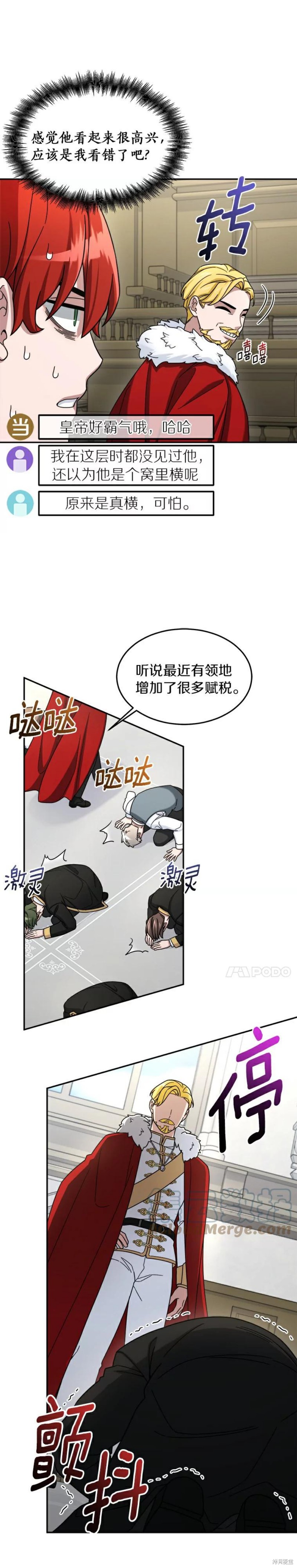 《菜鸟手握通关秘诀》漫画最新章节第16话免费下拉式在线观看章节第【8】张图片