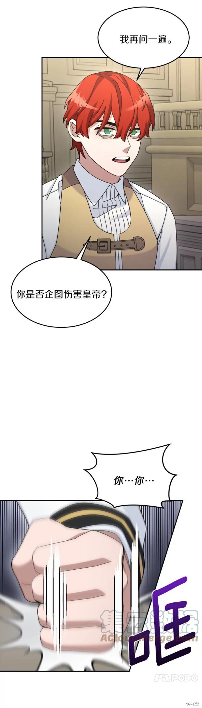 《菜鸟手握通关秘诀》漫画最新章节第17话免费下拉式在线观看章节第【14】张图片