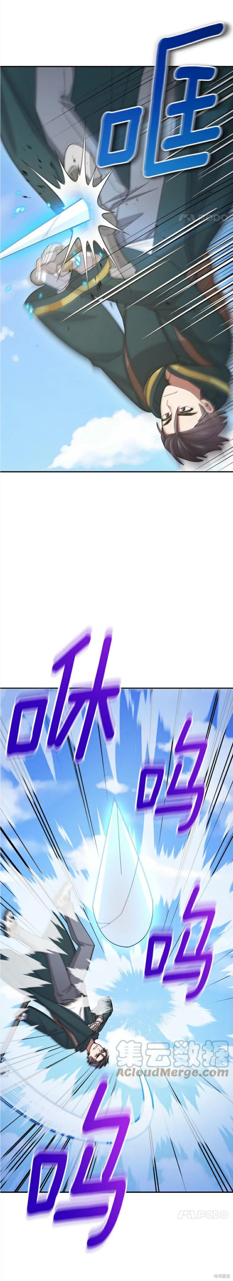 《菜鸟手握通关秘诀》漫画最新章节第35话免费下拉式在线观看章节第【22】张图片