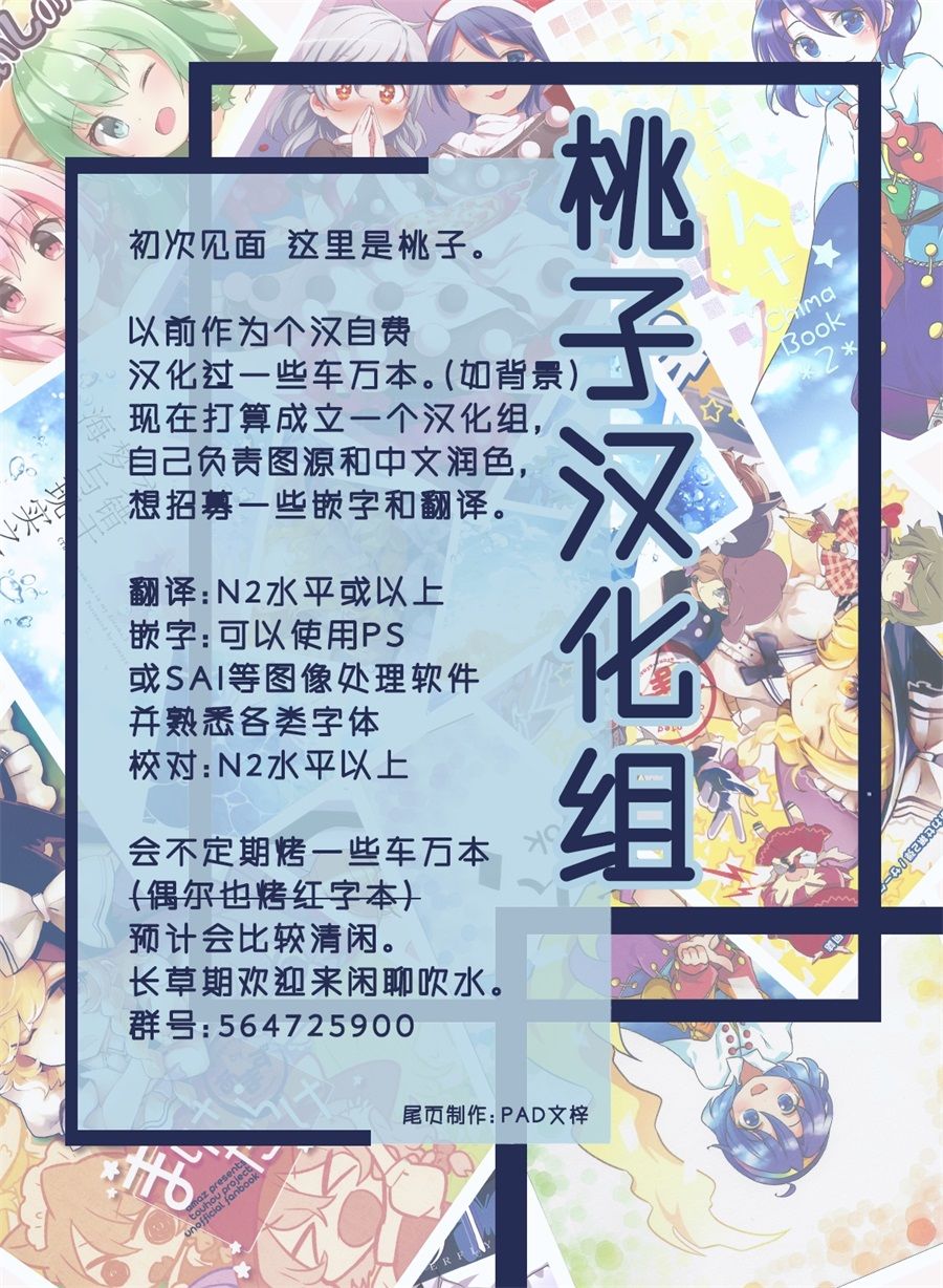 《千亦酱的活动日志》漫画最新章节第1话免费下拉式在线观看章节第【37】张图片