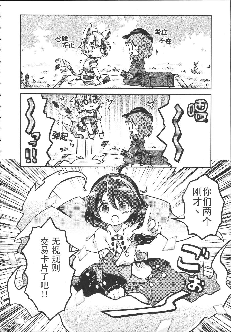 《千亦酱的活动日志》漫画最新章节第1话免费下拉式在线观看章节第【6】张图片