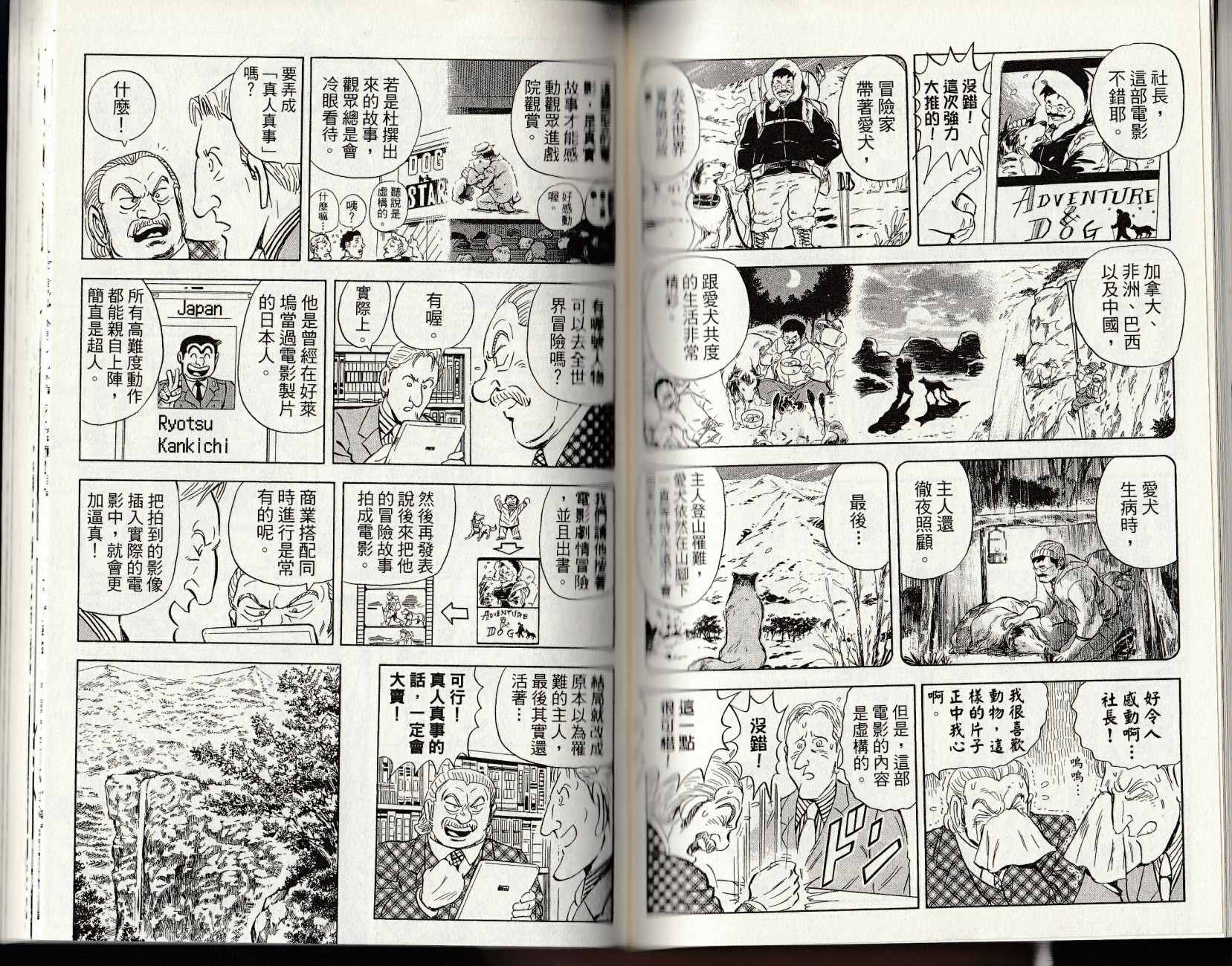 《乌龙派出所》漫画最新章节第147卷免费下拉式在线观看章节第【134】张图片