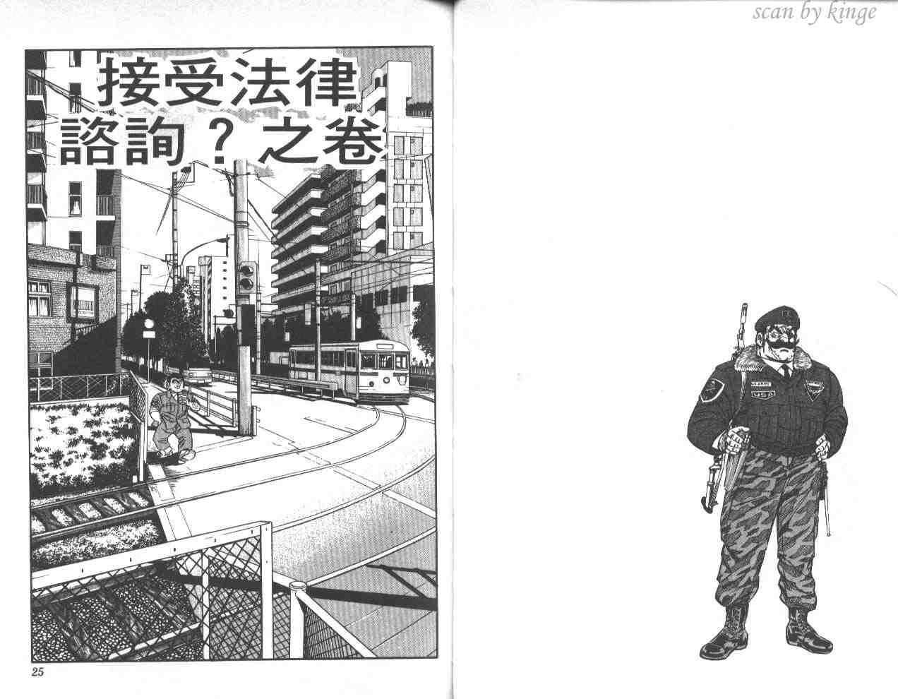 《乌龙派出所》漫画最新章节第42卷免费下拉式在线观看章节第【13】张图片