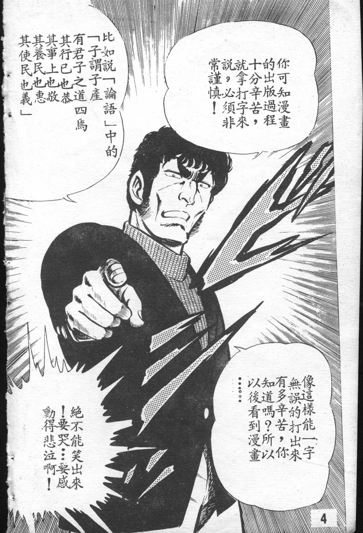 《乌龙派出所》漫画最新章节原版第27卷免费下拉式在线观看章节第【5】张图片