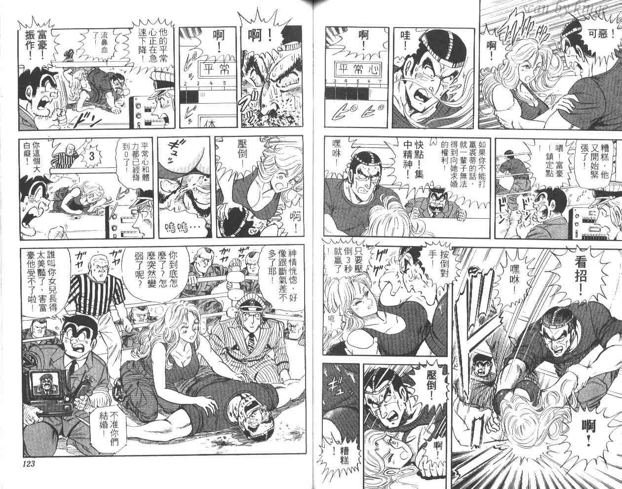 《乌龙派出所》漫画最新章节第43卷免费下拉式在线观看章节第【60】张图片