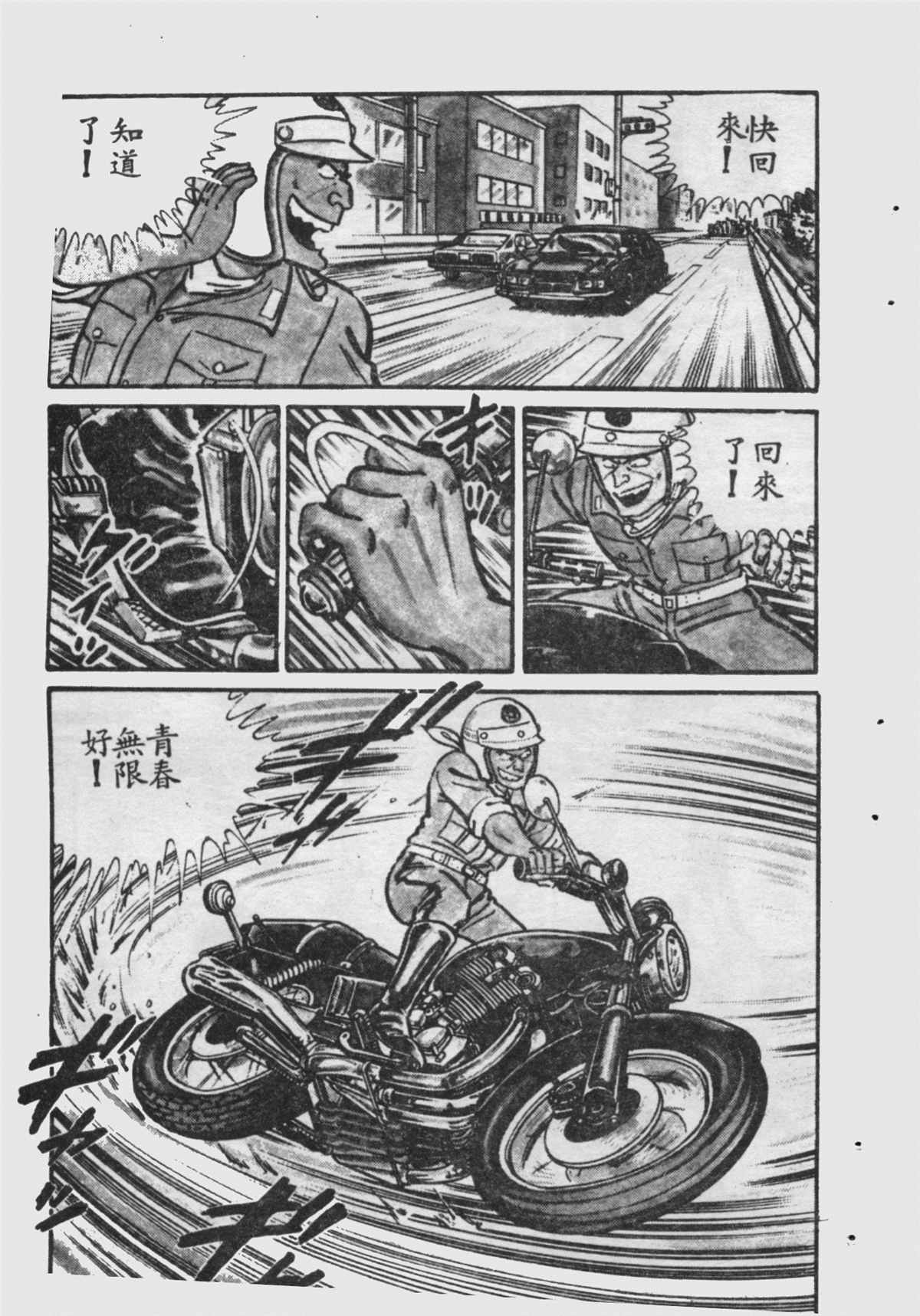 《乌龙派出所》漫画最新章节原版第16卷免费下拉式在线观看章节第【110】张图片