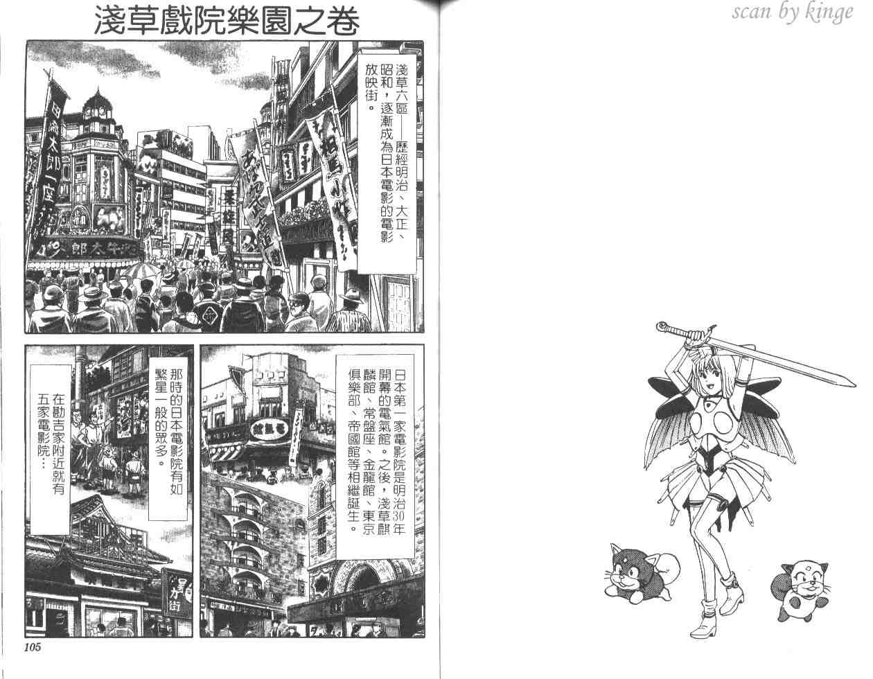 《乌龙派出所》漫画最新章节第47卷免费下拉式在线观看章节第【52】张图片