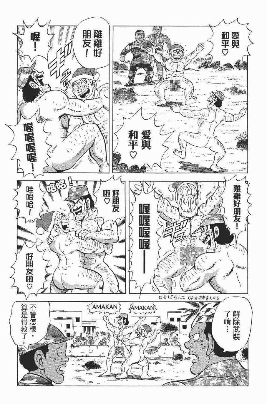 《乌龙派出所》漫画最新章节第138卷免费下拉式在线观看章节第【142】张图片