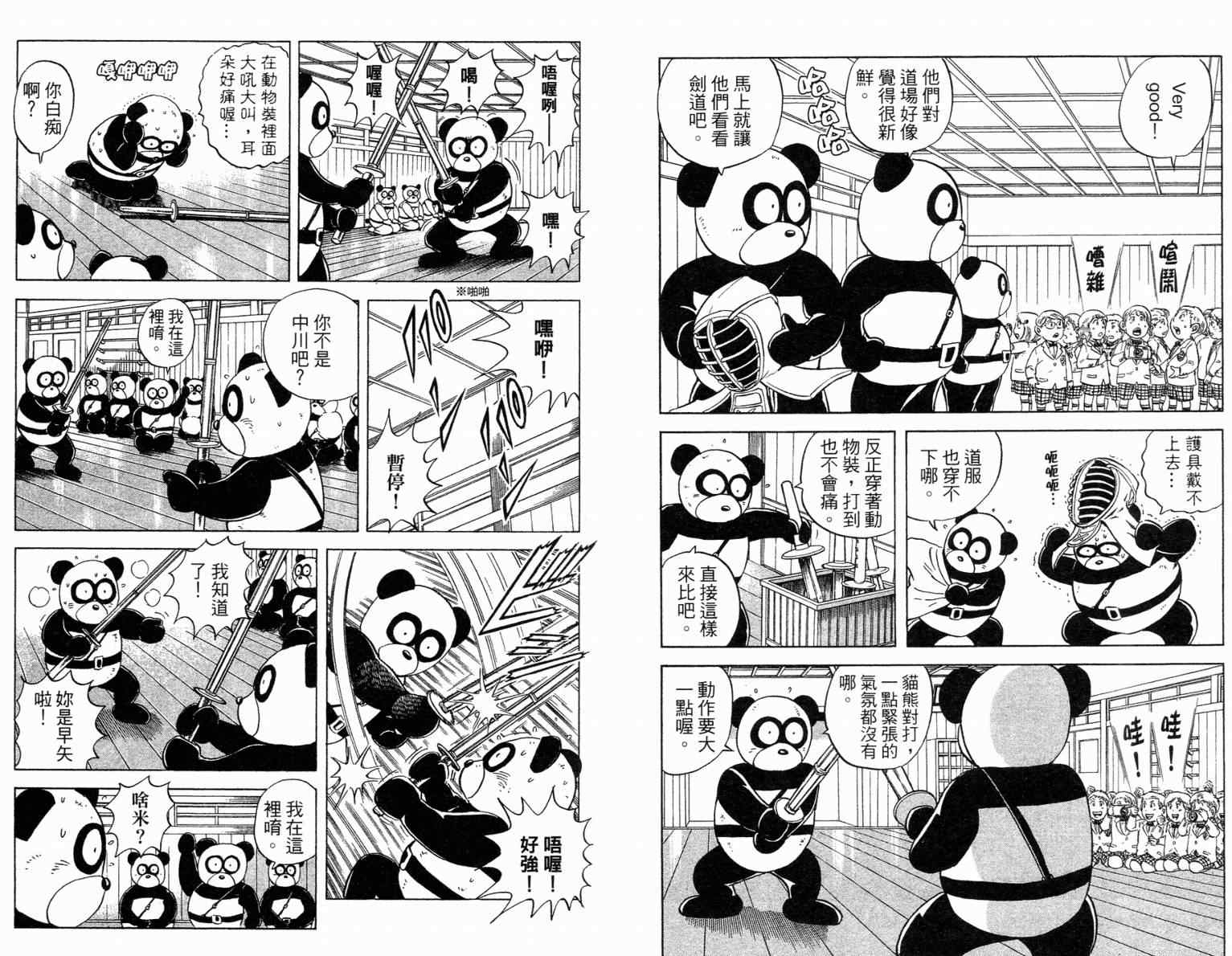 《乌龙派出所》漫画最新章节Vol115免费下拉式在线观看章节第【9】张图片