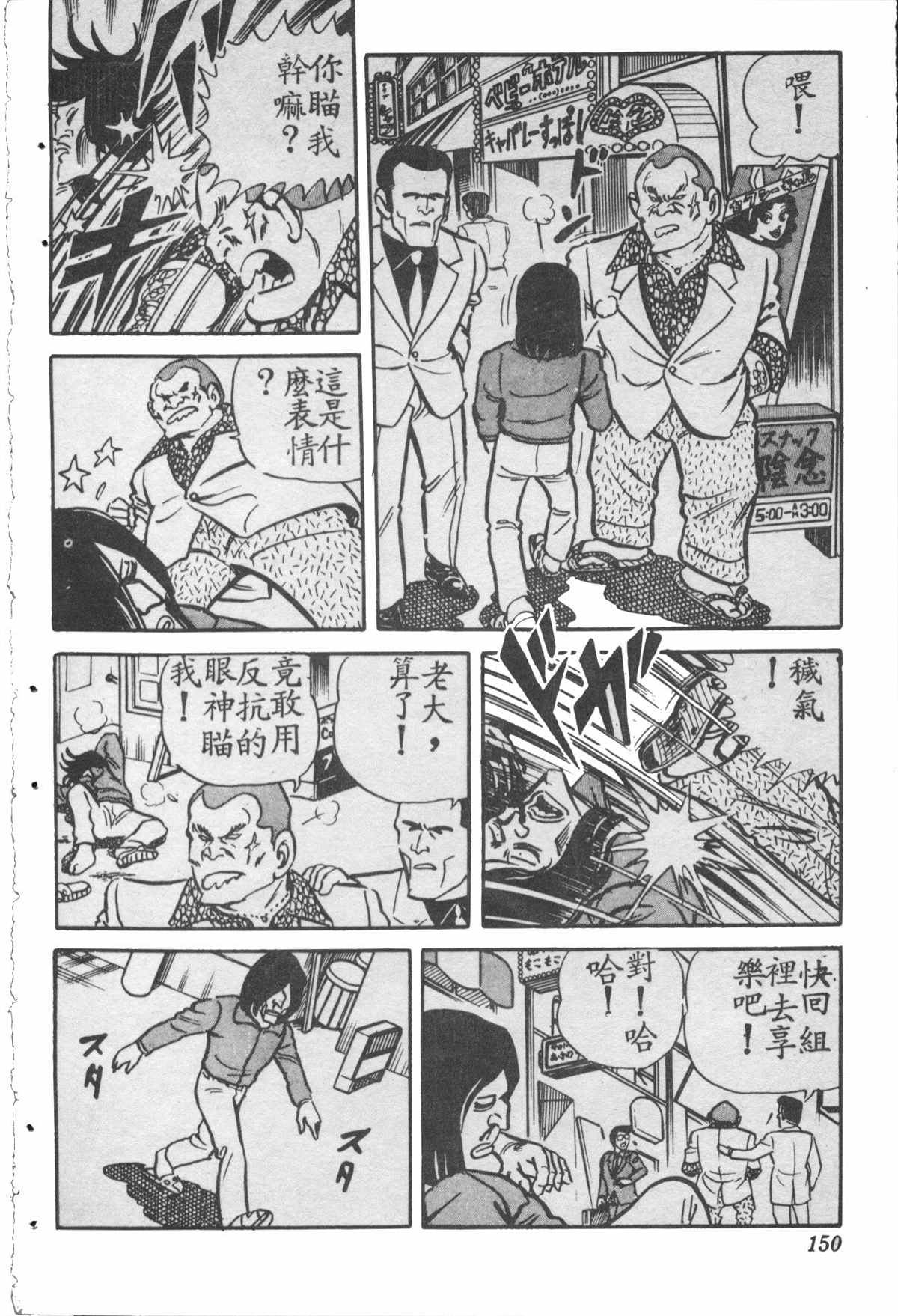 《乌龙派出所》漫画最新章节原版第28卷免费下拉式在线观看章节第【149】张图片