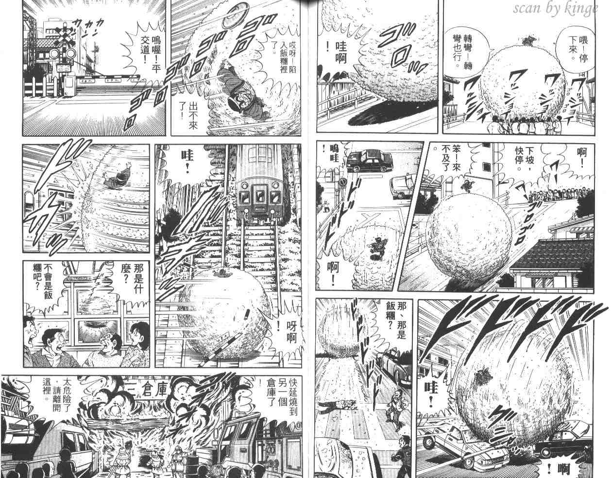 《乌龙派出所》漫画最新章节第32卷免费下拉式在线观看章节第【62】张图片