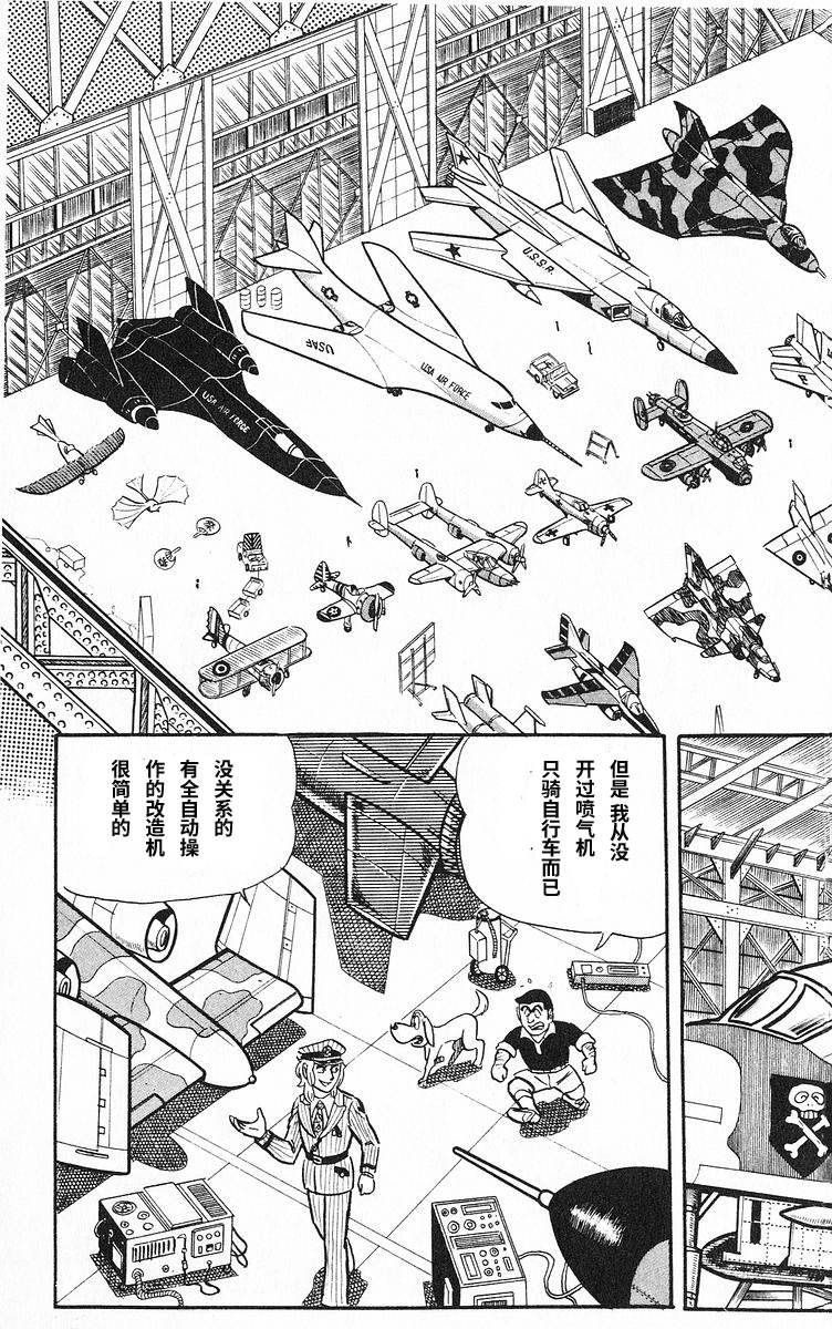 《乌龙派出所》漫画最新章节原作版9卷第7话免费下拉式在线观看章节第【12】张图片