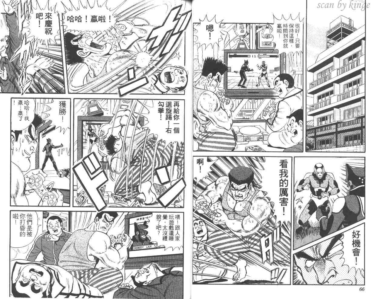 《乌龙派出所》漫画最新章节第49卷免费下拉式在线观看章节第【34】张图片