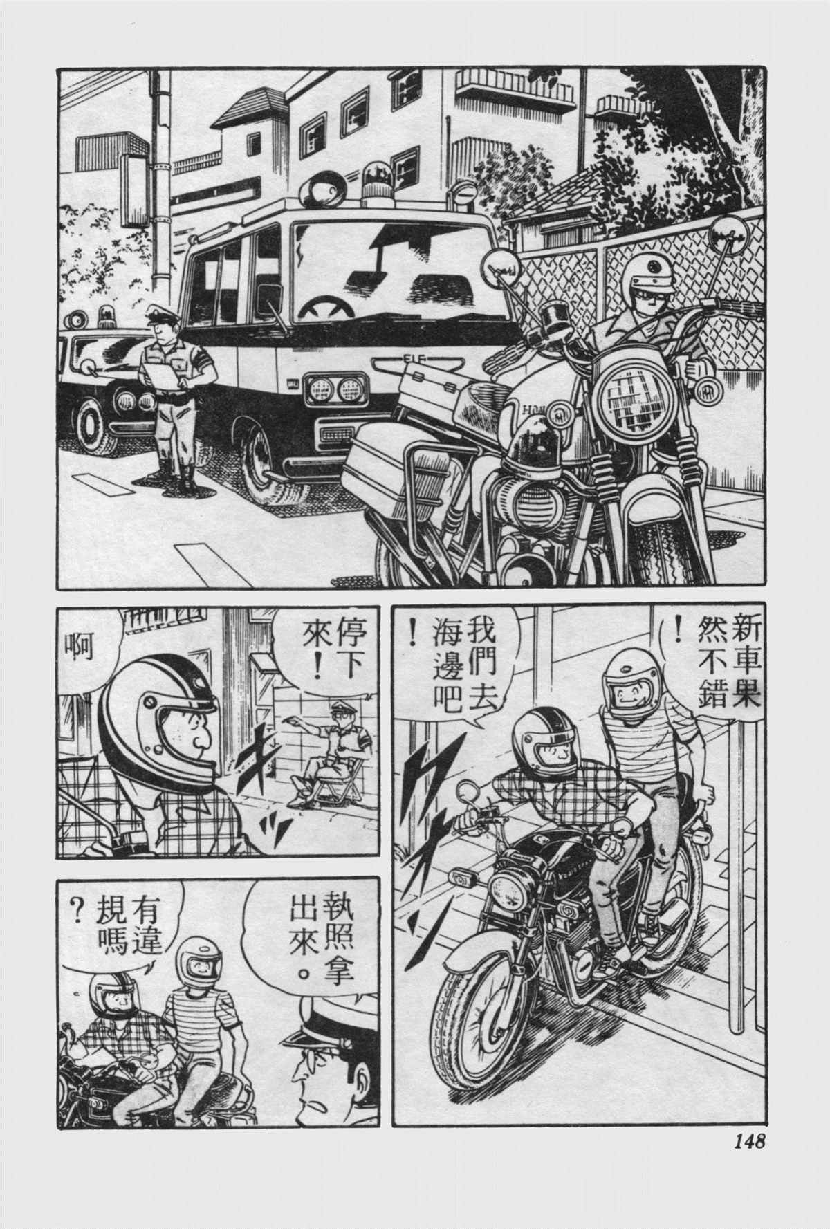 《乌龙派出所》漫画最新章节原版第15卷免费下拉式在线观看章节第【147】张图片