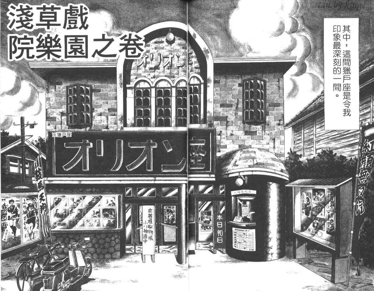 《乌龙派出所》漫画最新章节第47卷免费下拉式在线观看章节第【53】张图片