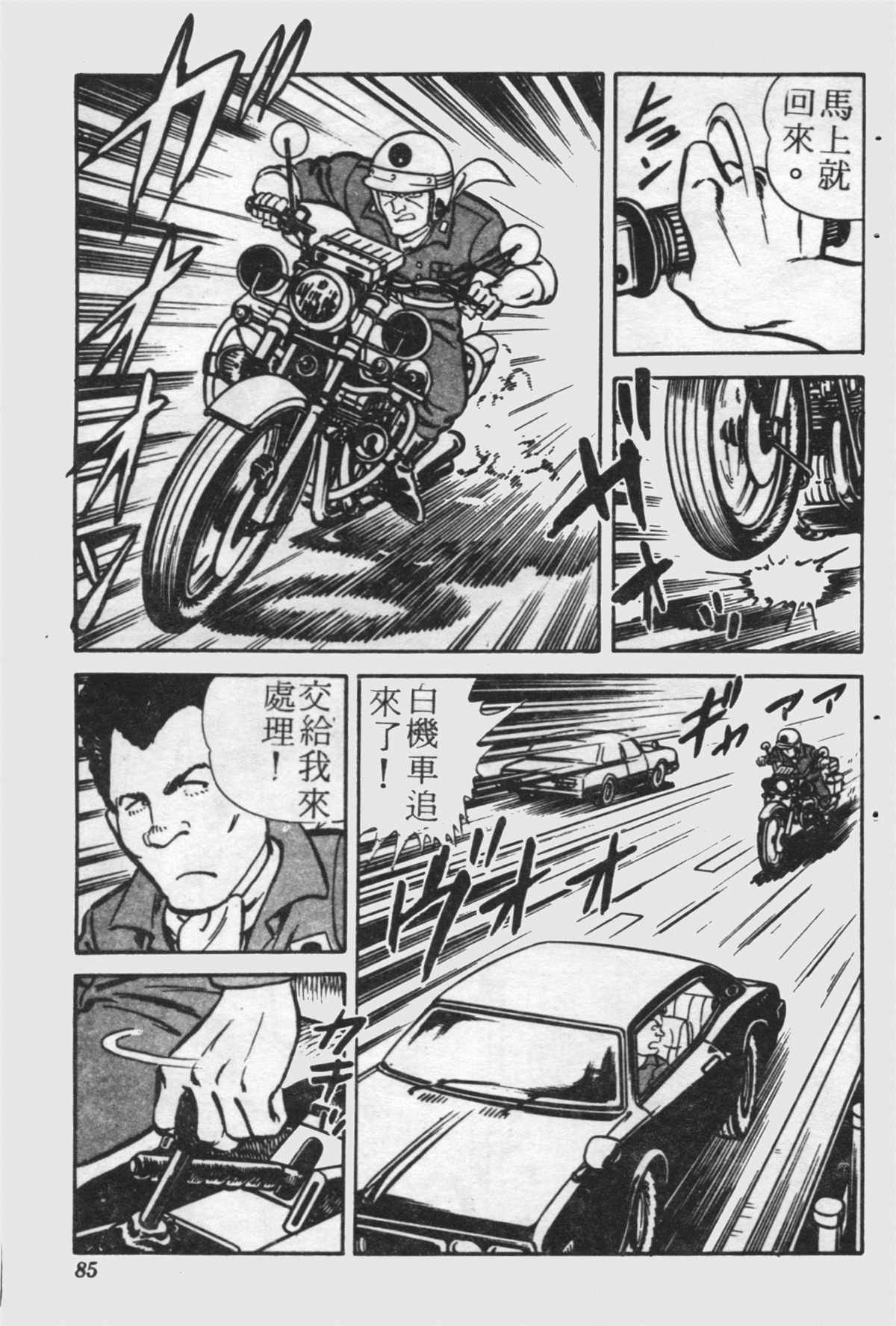 《乌龙派出所》漫画最新章节原版第21卷免费下拉式在线观看章节第【84】张图片