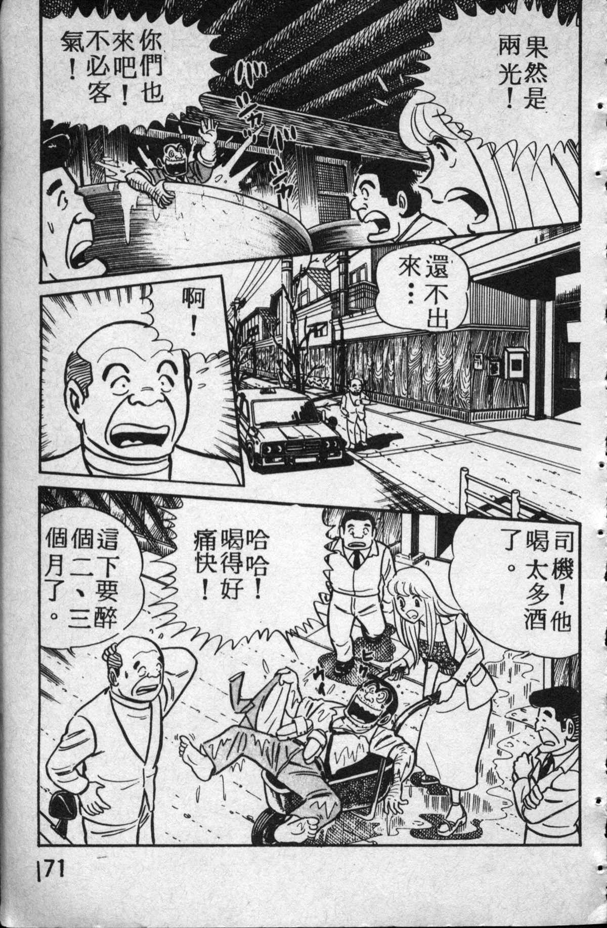 《乌龙派出所》漫画最新章节原版第14卷免费下拉式在线观看章节第【172】张图片