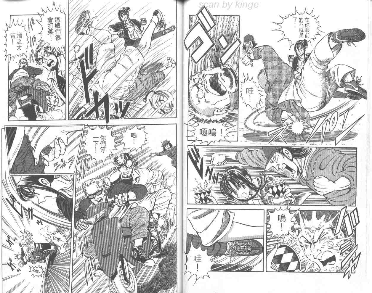 《乌龙派出所》漫画最新章节第68卷免费下拉式在线观看章节第【46】张图片