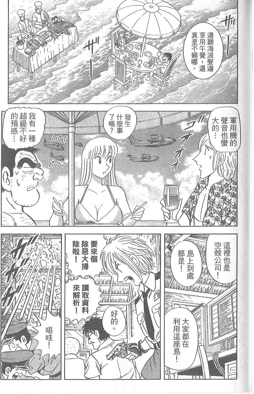 《乌龙派出所》漫画最新章节Vol120免费下拉式在线观看章节第【174】张图片