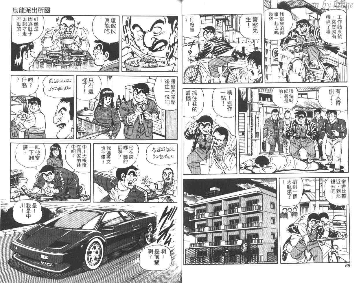 《乌龙派出所》漫画最新章节第28卷免费下拉式在线观看章节第【35】张图片