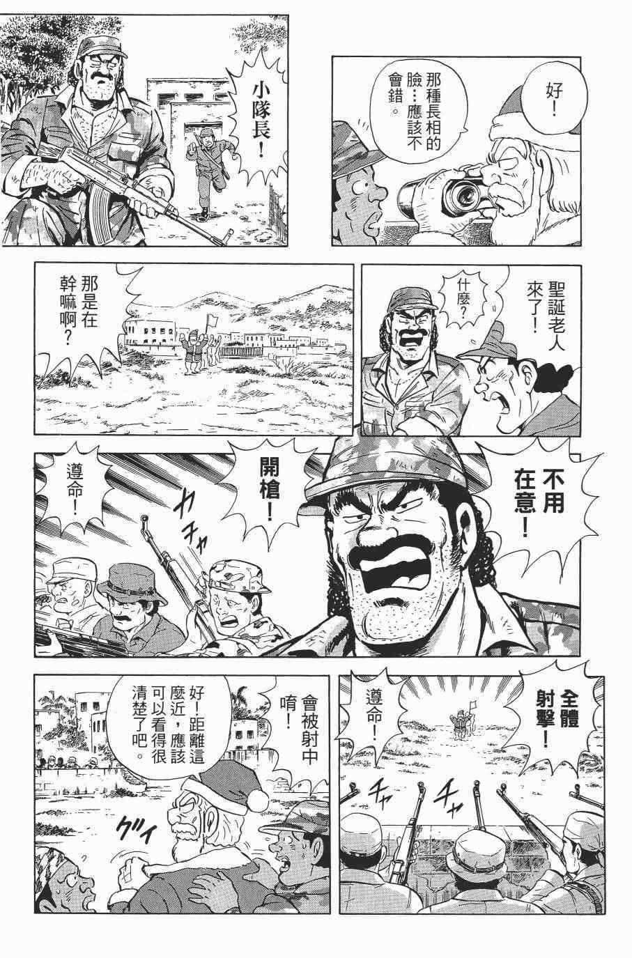 《乌龙派出所》漫画最新章节第138卷免费下拉式在线观看章节第【139】张图片