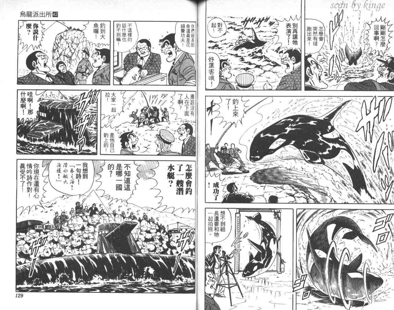 《乌龙派出所》漫画最新章节第42卷免费下拉式在线观看章节第【64】张图片