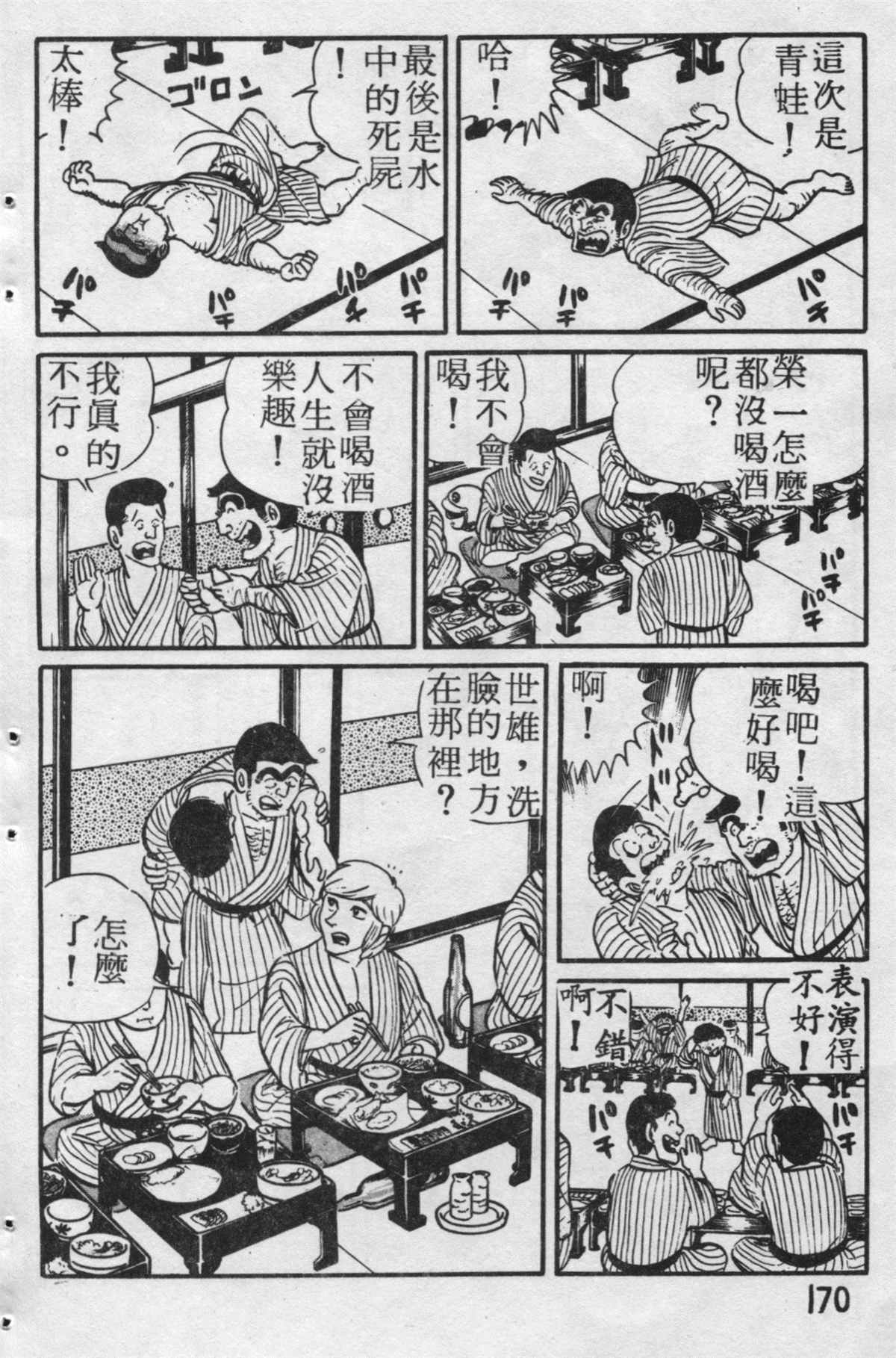 《乌龙派出所》漫画最新章节原版第19卷免费下拉式在线观看章节第【171】张图片