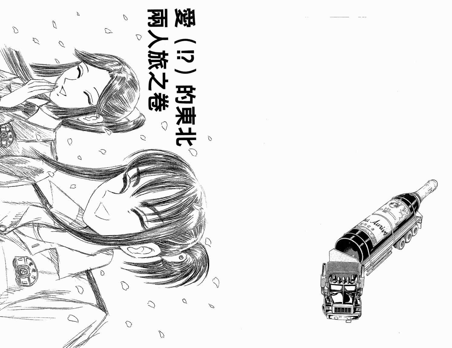 《乌龙派出所》漫画最新章节第92卷免费下拉式在线观看章节第【14】张图片