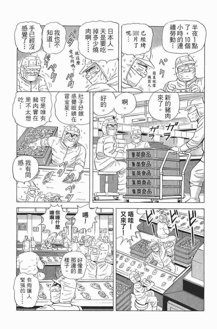 《乌龙派出所》漫画最新章节第138卷免费下拉式在线观看章节第【17】张图片