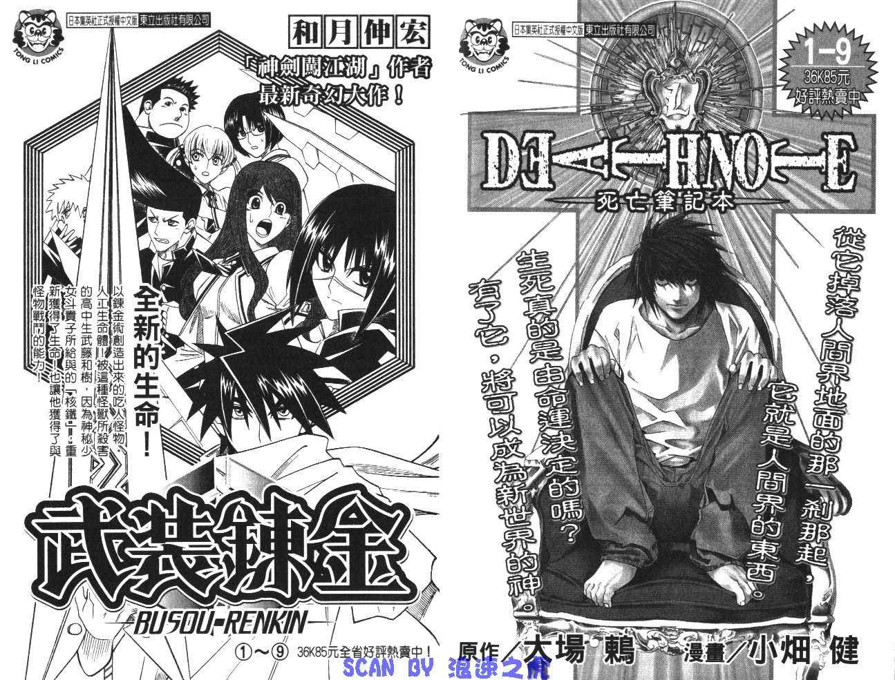 《乌龙派出所》漫画最新章节第99卷免费下拉式在线观看章节第【96】张图片