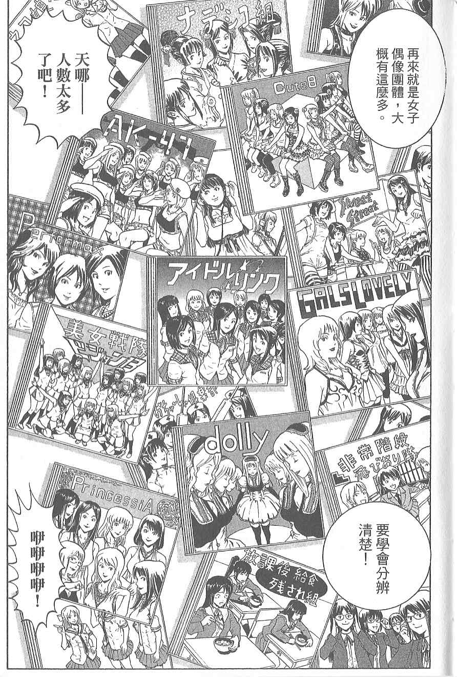 《乌龙派出所》漫画最新章节Vol120免费下拉式在线观看章节第【21】张图片