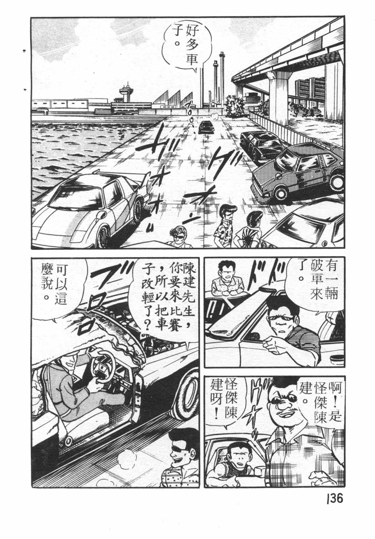 《乌龙派出所》漫画最新章节原版第26卷免费下拉式在线观看章节第【135】张图片