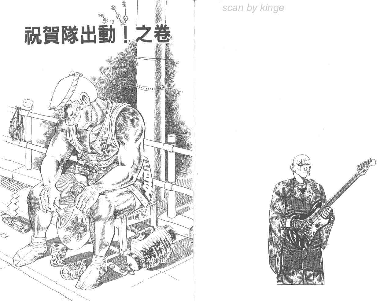 《乌龙派出所》漫画最新章节第66卷免费下拉式在线观看章节第【71】张图片