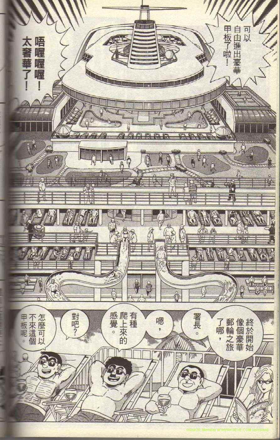 《乌龙派出所》漫画最新章节Vol117免费下拉式在线观看章节第【183】张图片