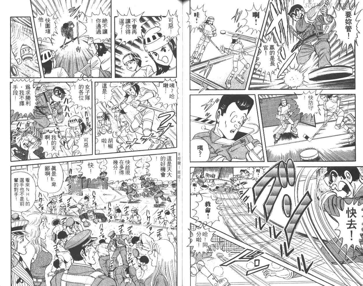 《乌龙派出所》漫画最新章节第50卷免费下拉式在线观看章节第【53】张图片