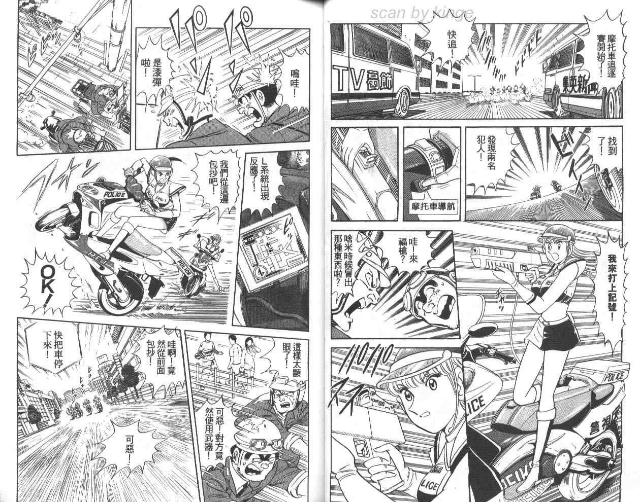 《乌龙派出所》漫画最新章节第77卷免费下拉式在线观看章节第【18】张图片