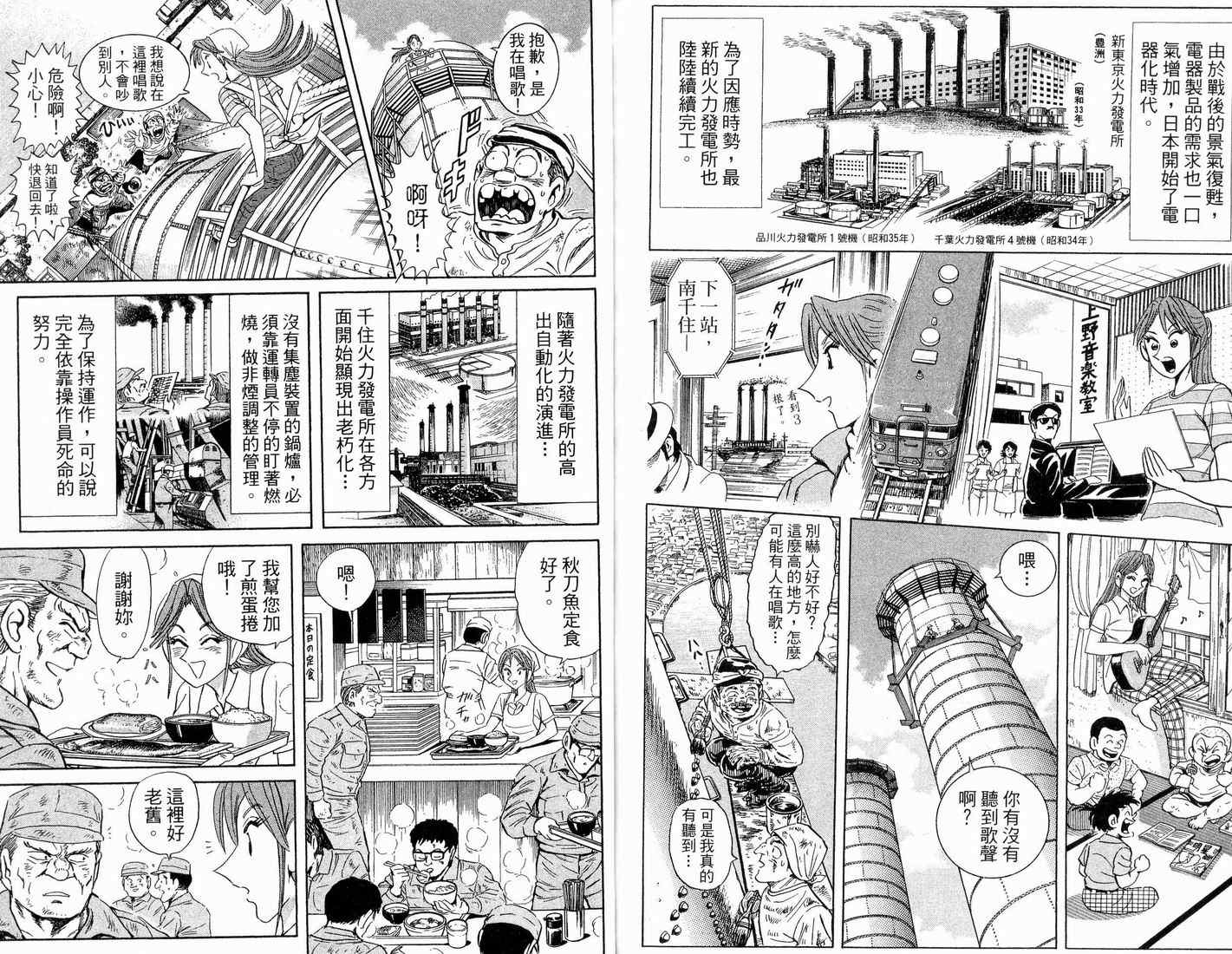 《乌龙派出所》漫画最新章节第91卷免费下拉式在线观看章节第【92】张图片