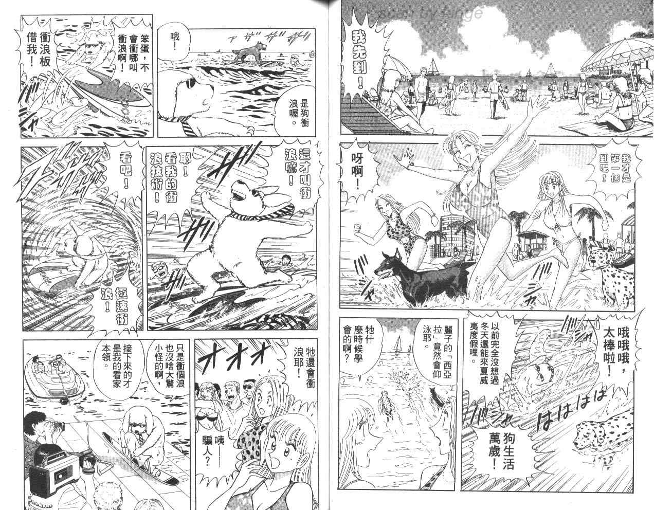 《乌龙派出所》漫画最新章节第79卷免费下拉式在线观看章节第【47】张图片