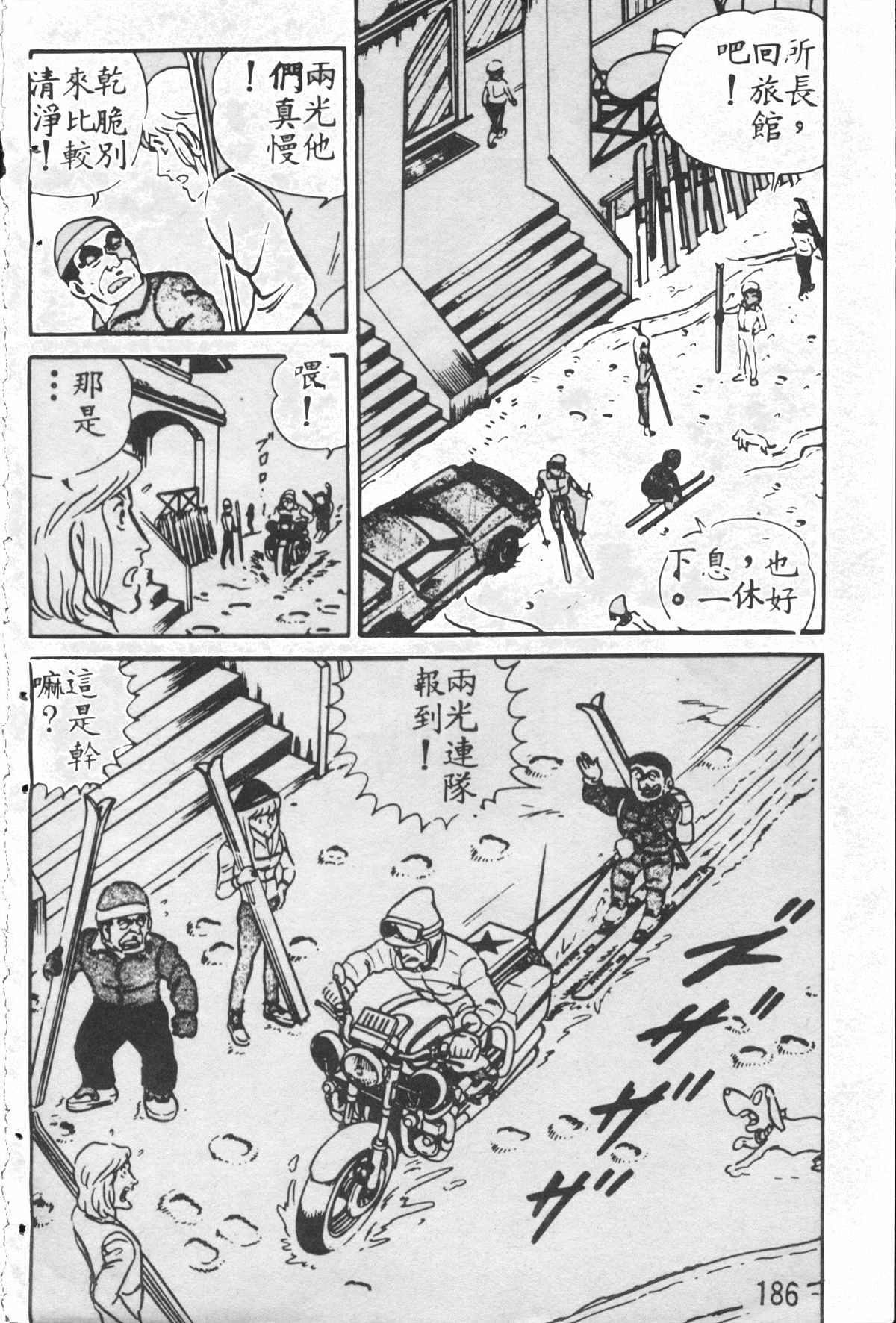 《乌龙派出所》漫画最新章节原版第28卷免费下拉式在线观看章节第【185】张图片