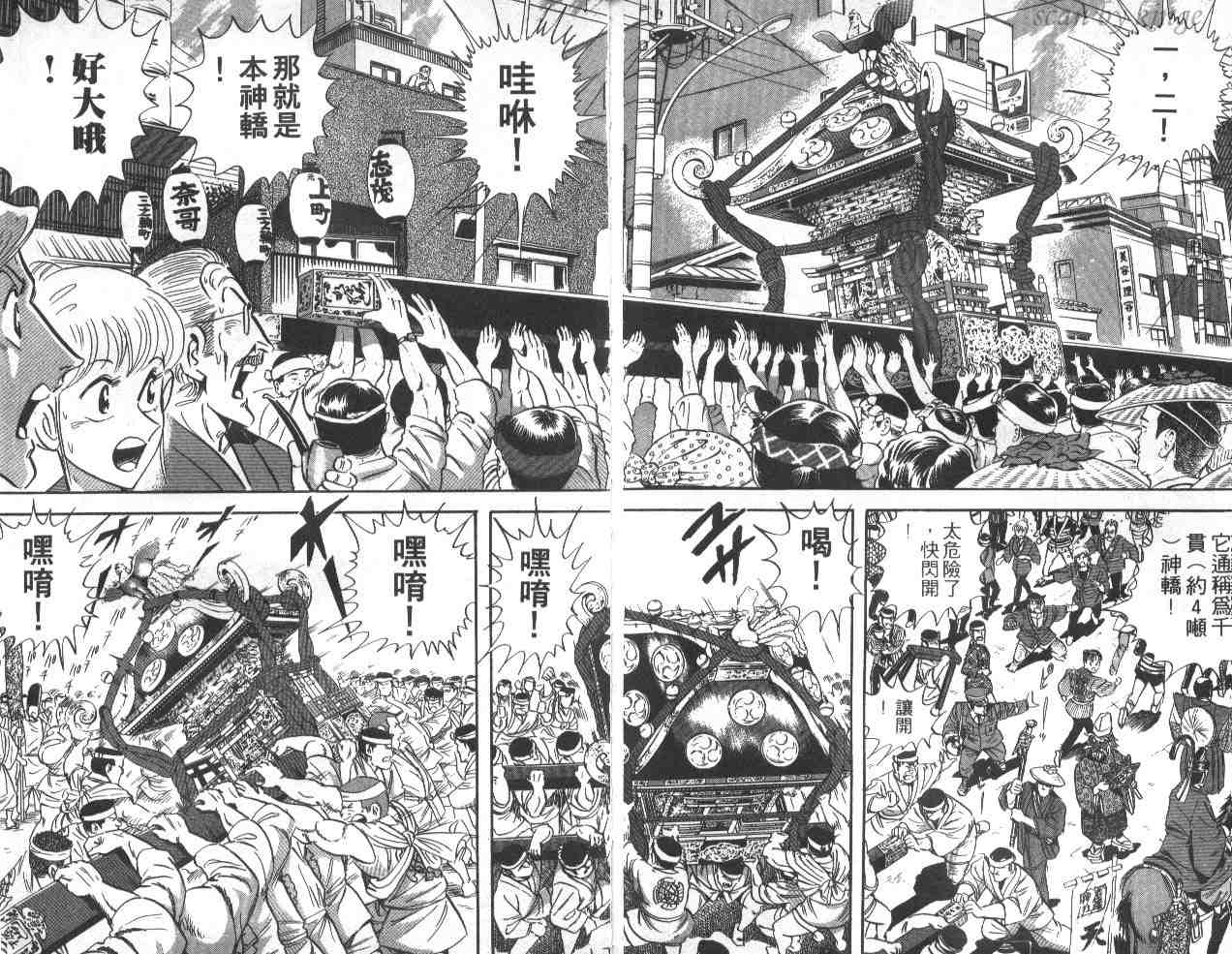 《乌龙派出所》漫画最新章节第39卷免费下拉式在线观看章节第【100】张图片