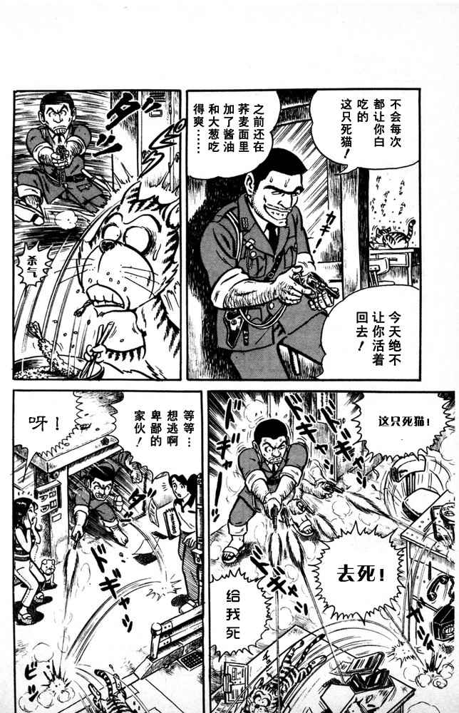 《乌龙派出所》漫画最新章节第1卷免费下拉式在线观看章节第【13】张图片