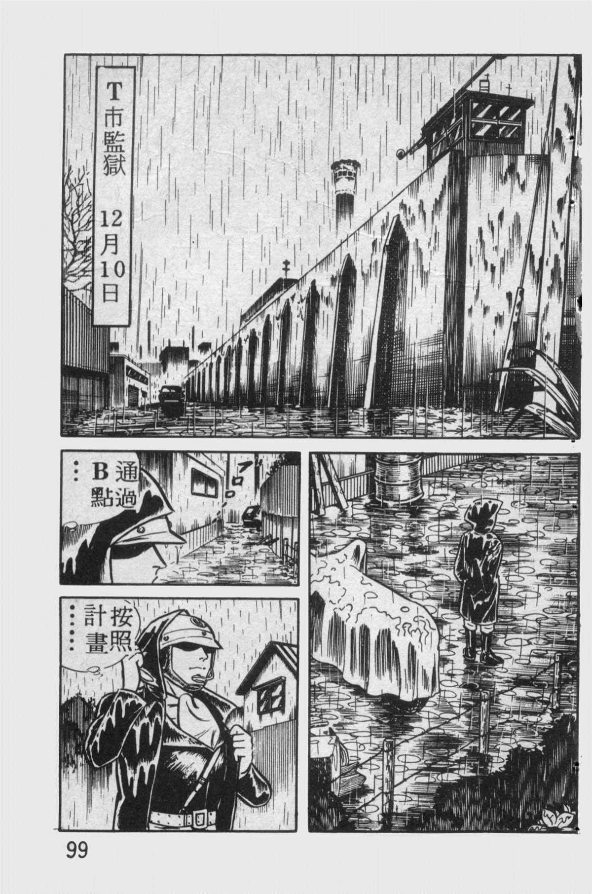 《乌龙派出所》漫画最新章节原版第11卷免费下拉式在线观看章节第【98】张图片